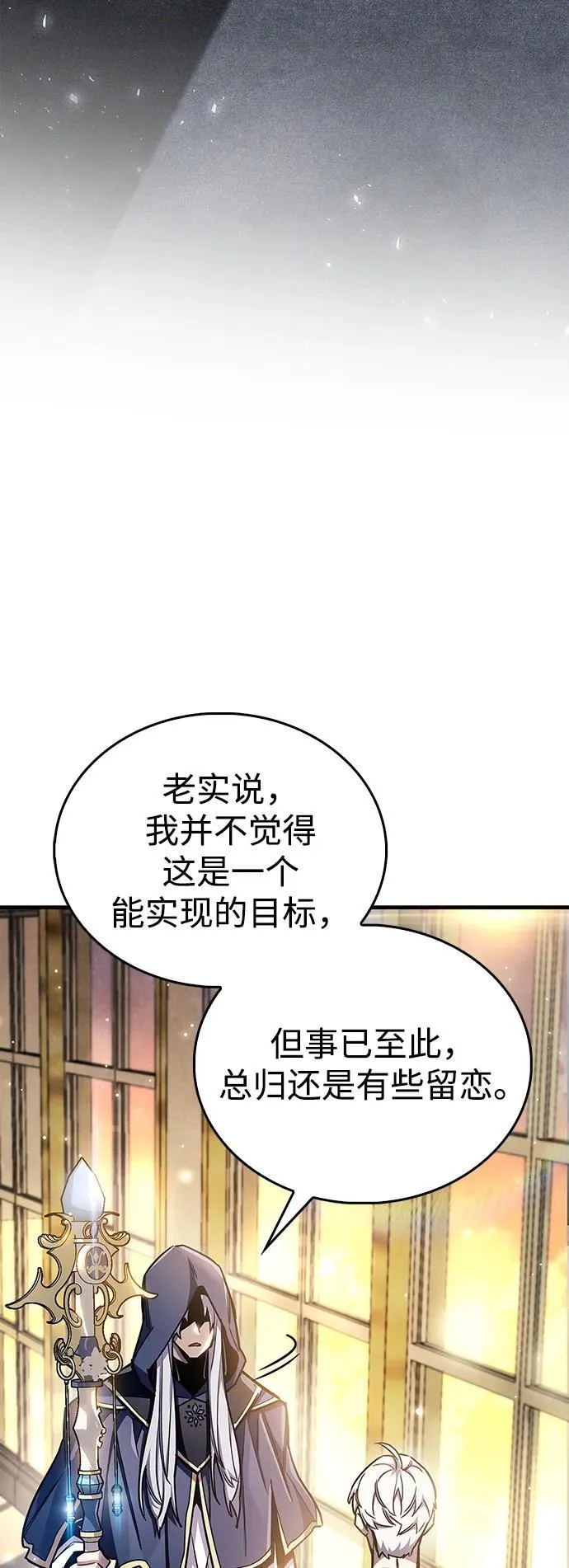 第66话 第87页