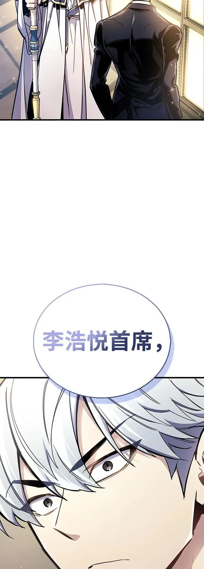 第66话 第88页