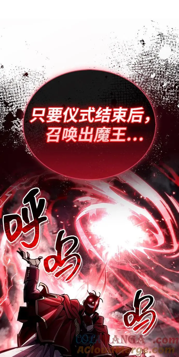 第66话 第97页