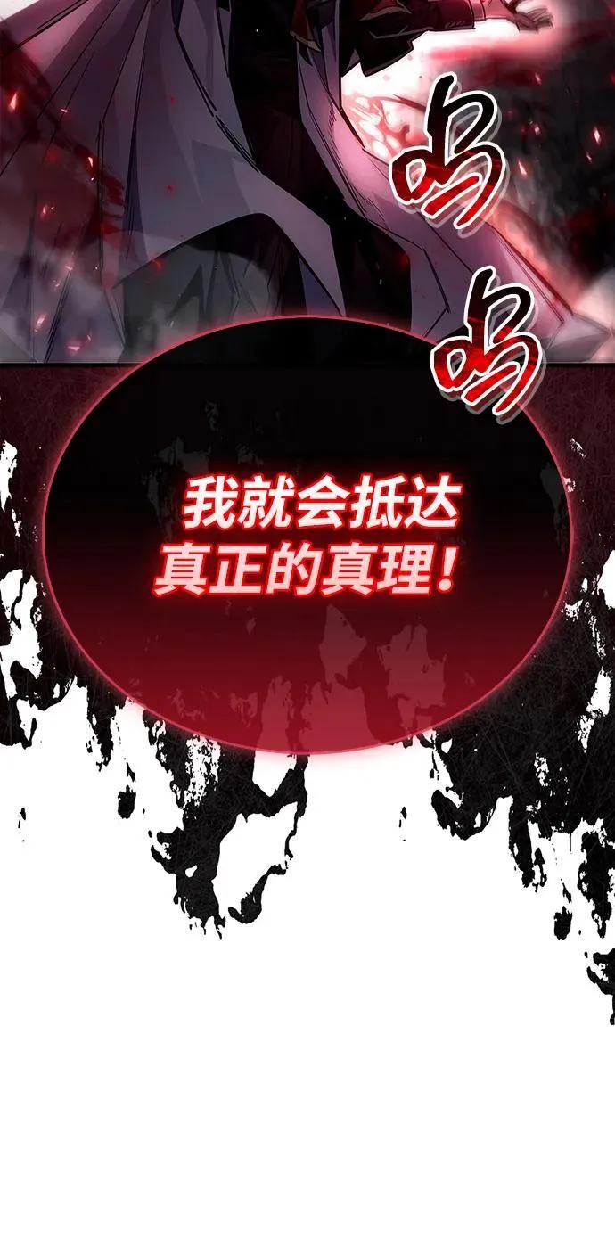 第66话 第98页