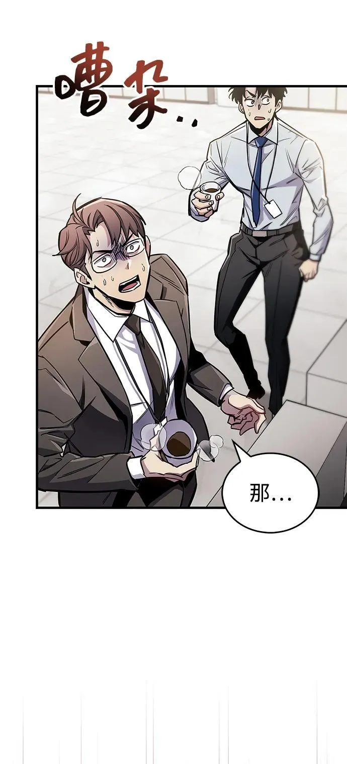第66话 第99页