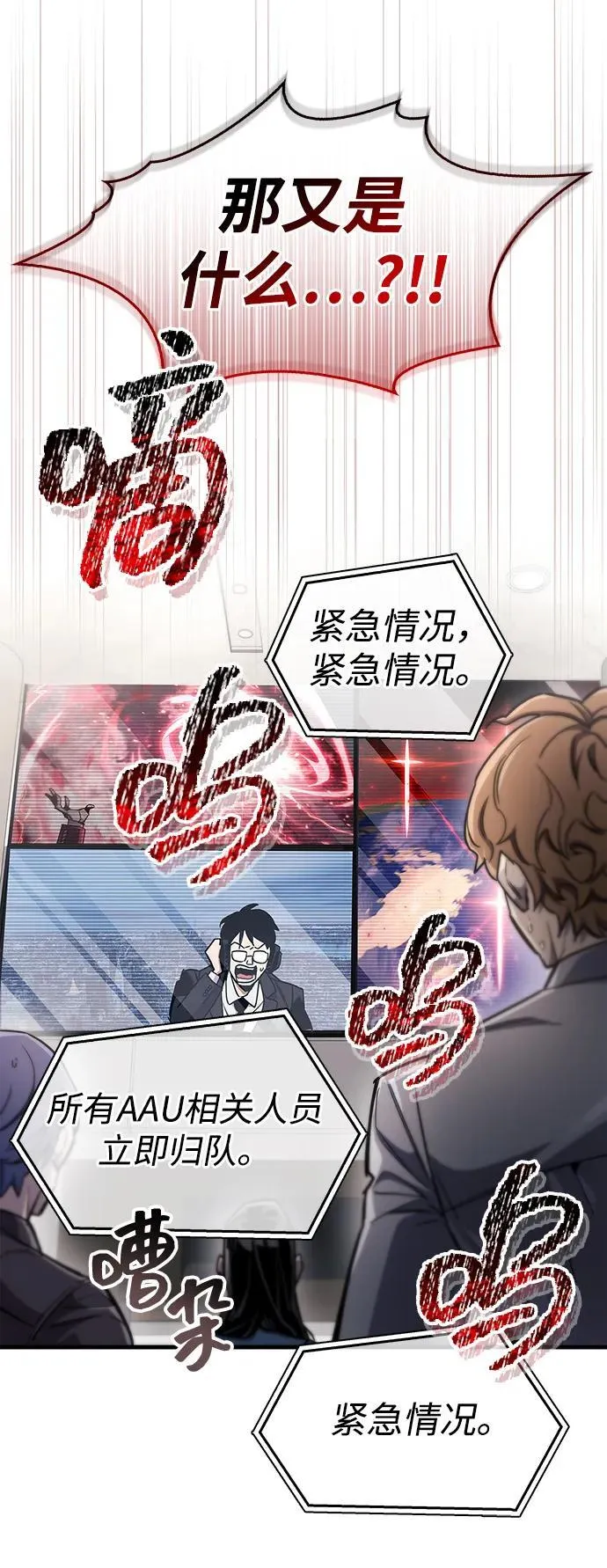 第66话 第100页