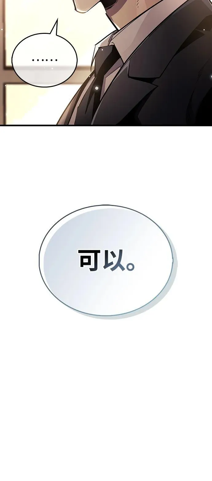 第66话 第103页