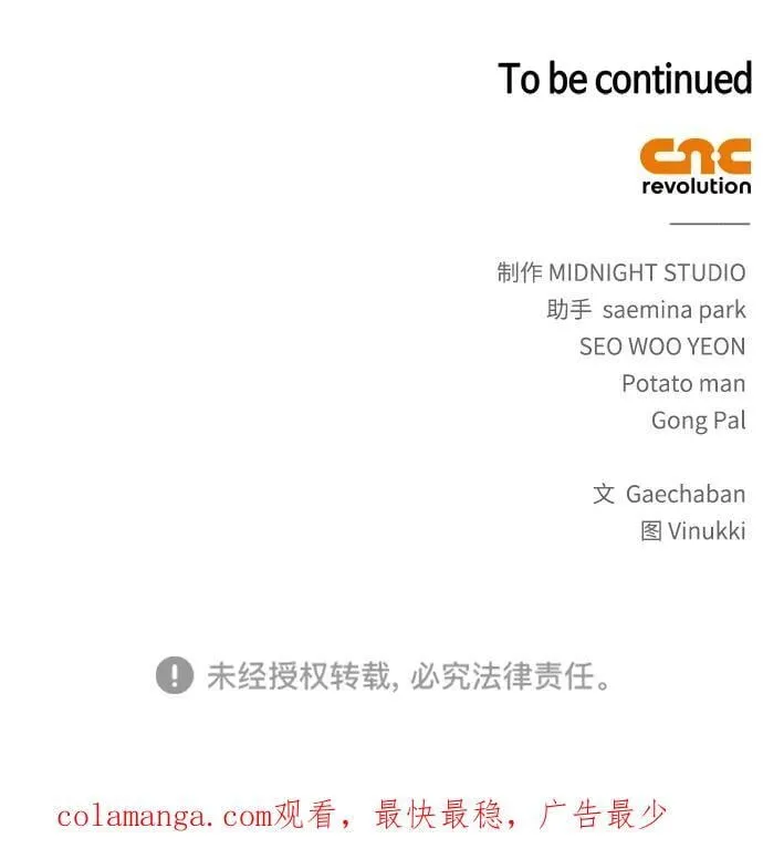 第66话 第104页