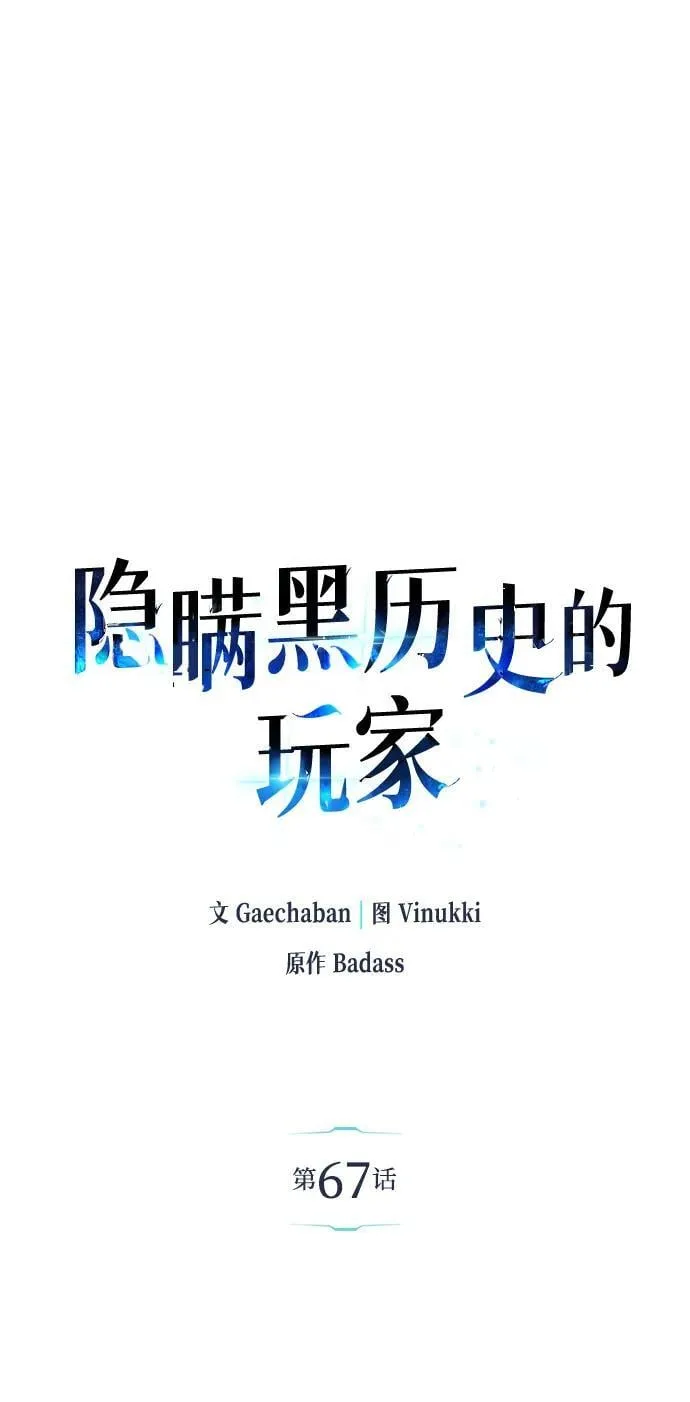 第67话 第2页