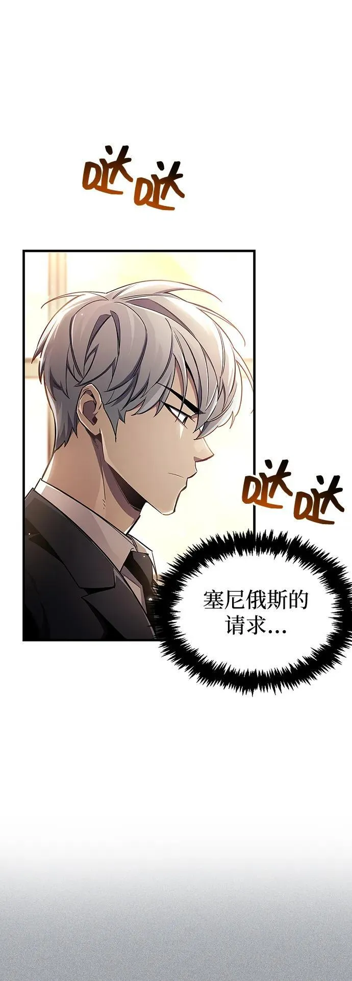 第67话 第4页