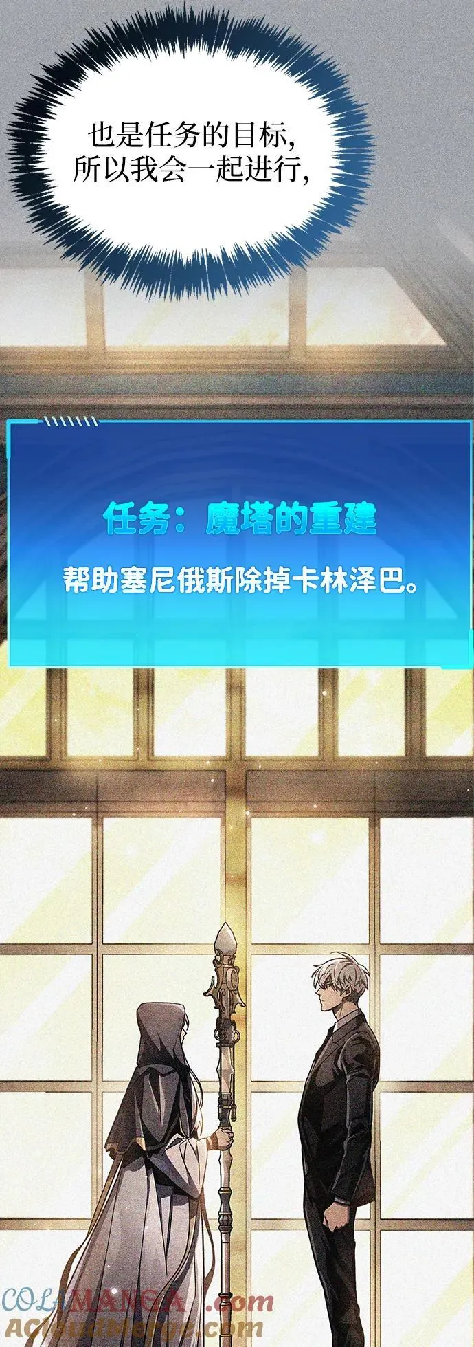 第67话 第5页