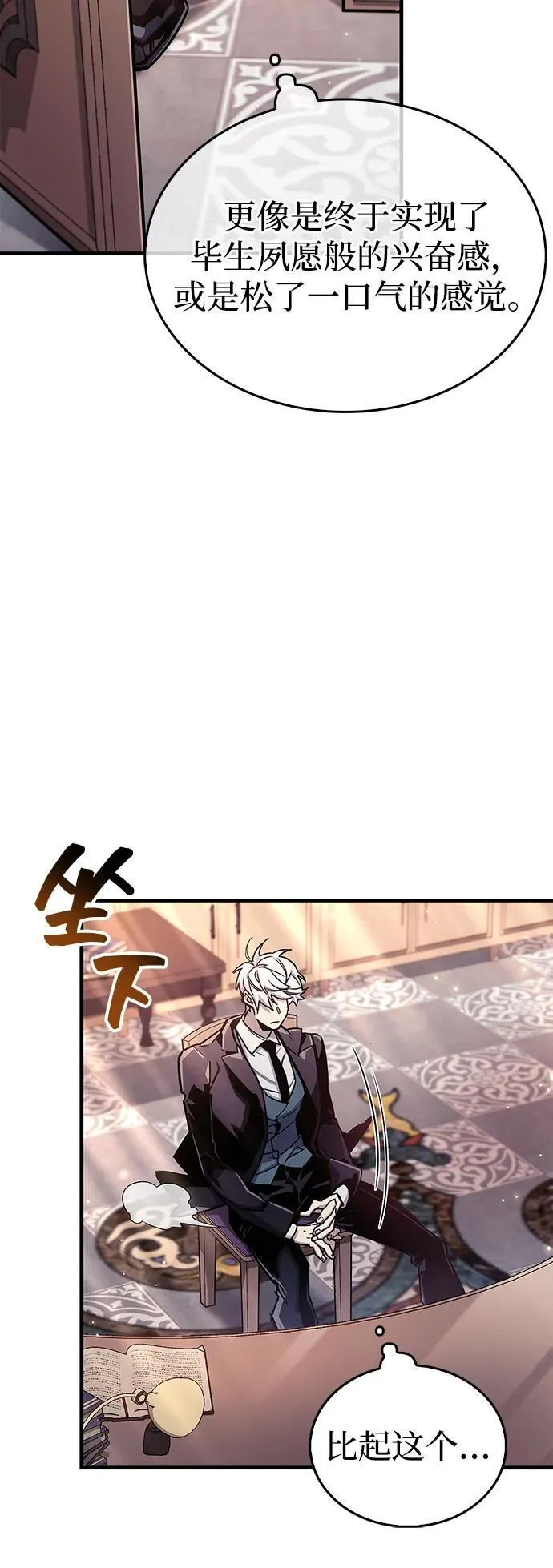 第67话 第7页