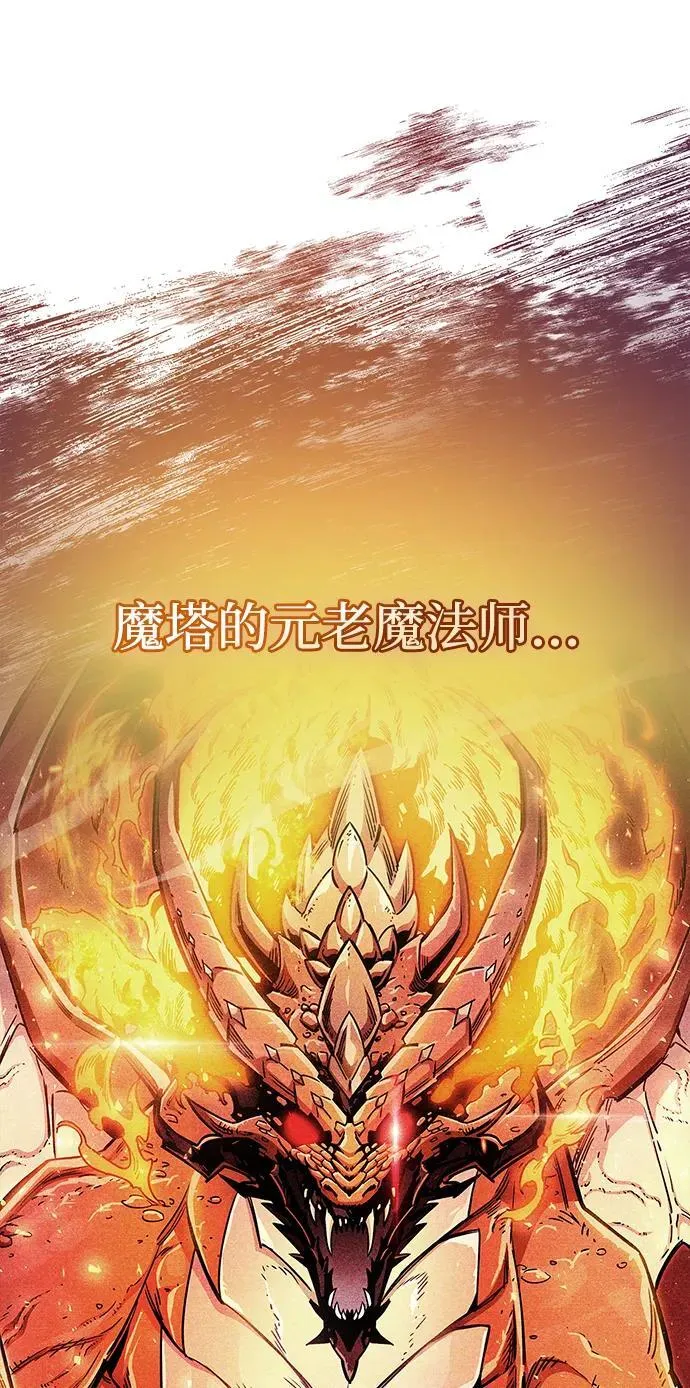 第67话 第8页