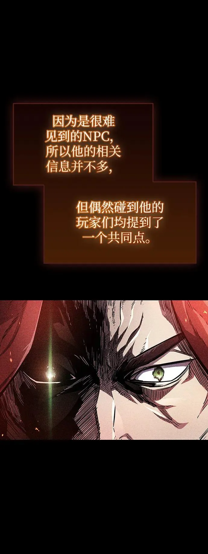 第67话 第10页