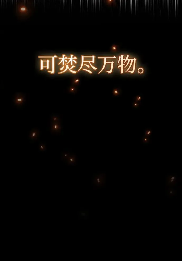 第67话 第12页