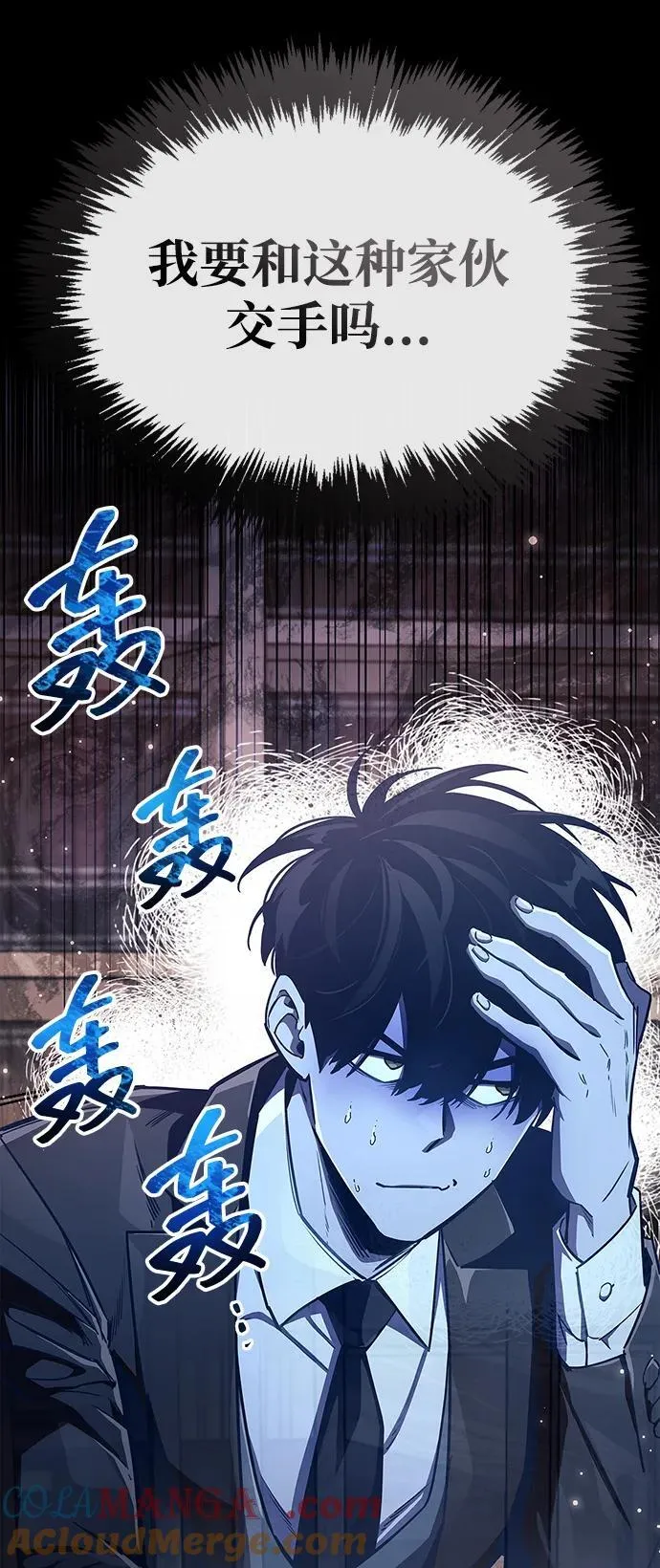 第67话 第13页