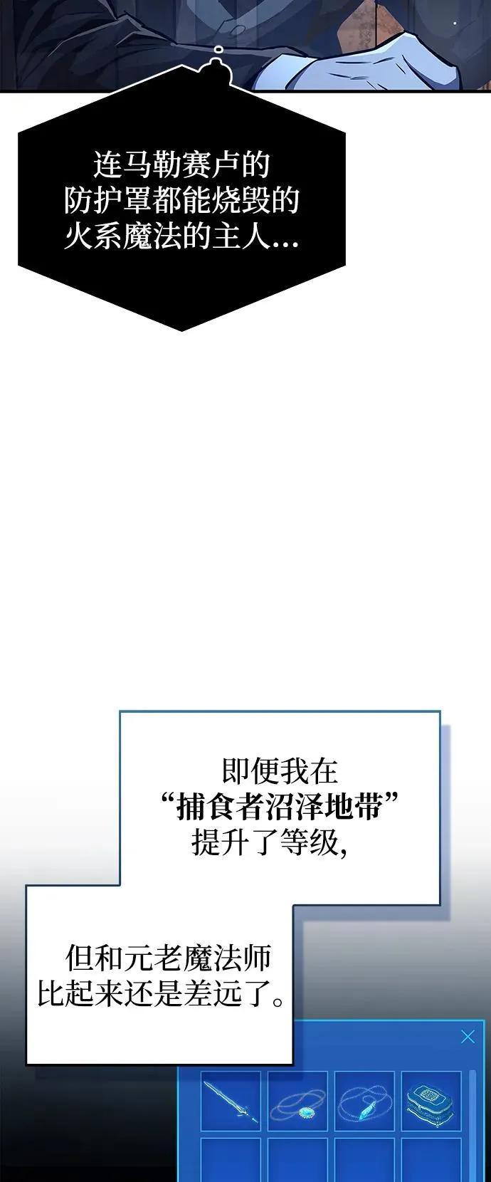 第67话 第14页