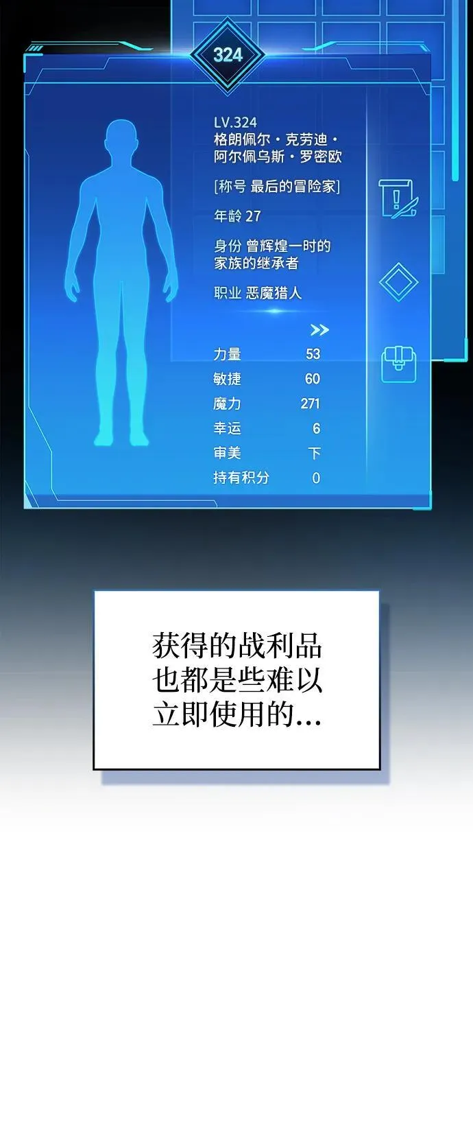 第67话 第15页
