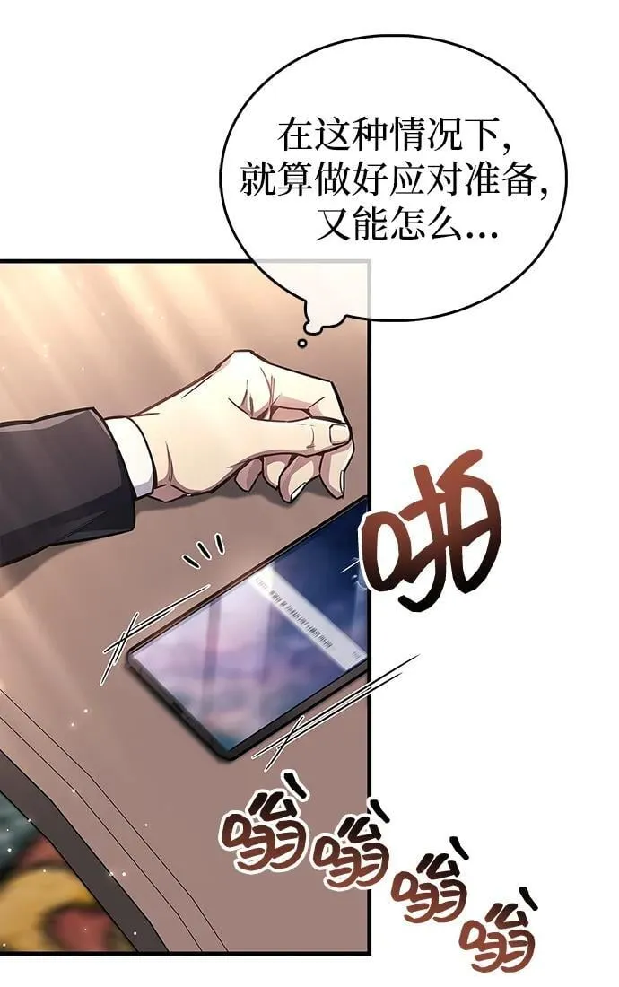第67话 第16页