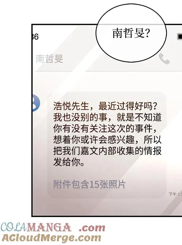第67话 第17页