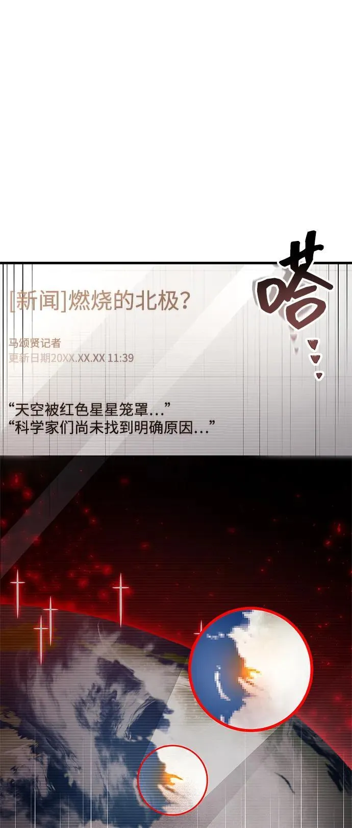第67话 第18页