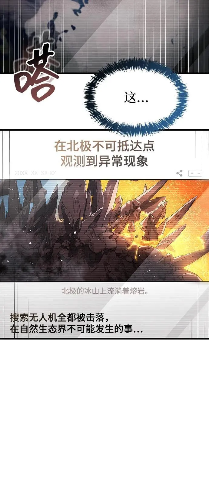 第67话 第19页