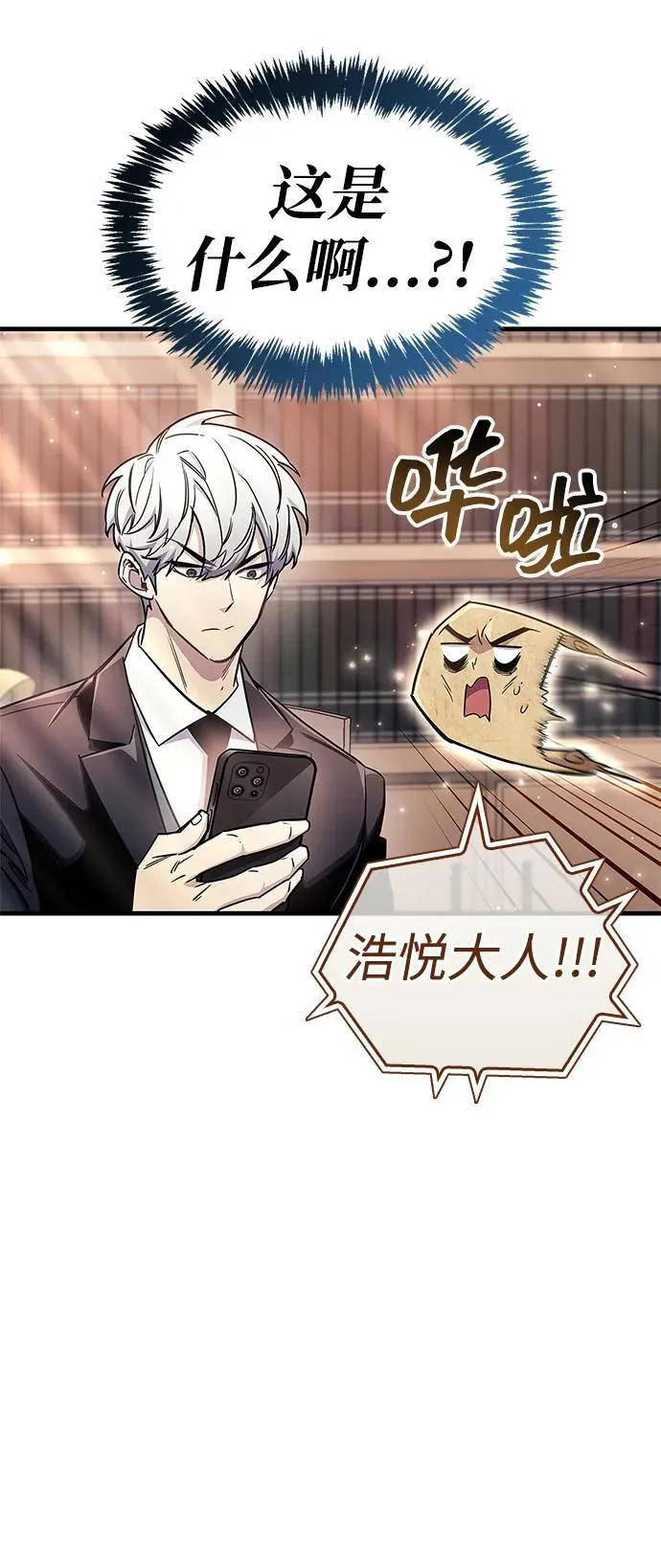 第67话 第20页