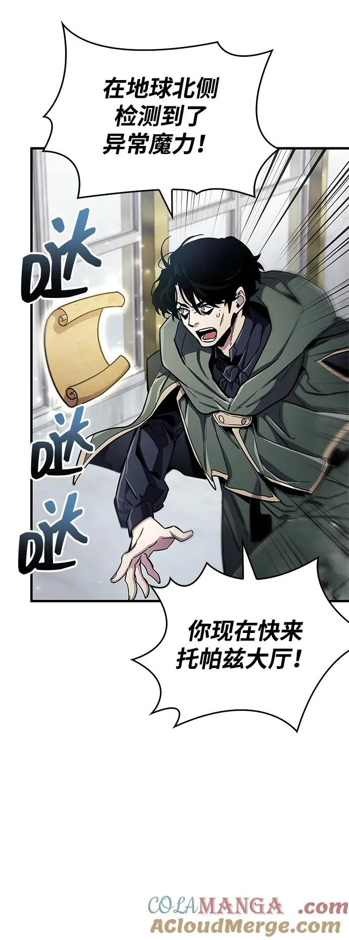 第67话 第21页