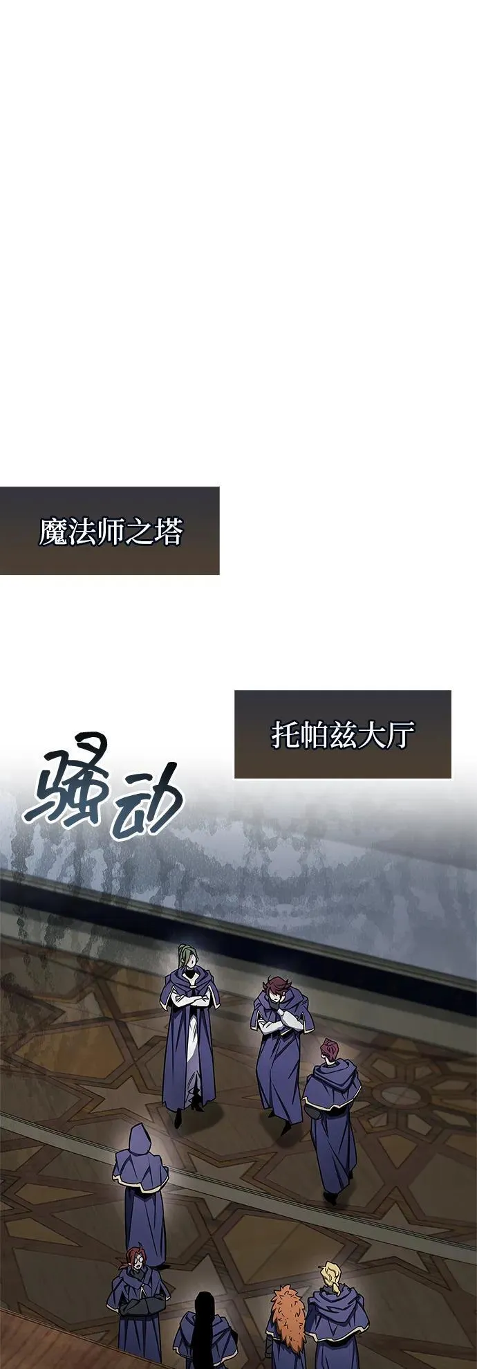 第67话 第22页
