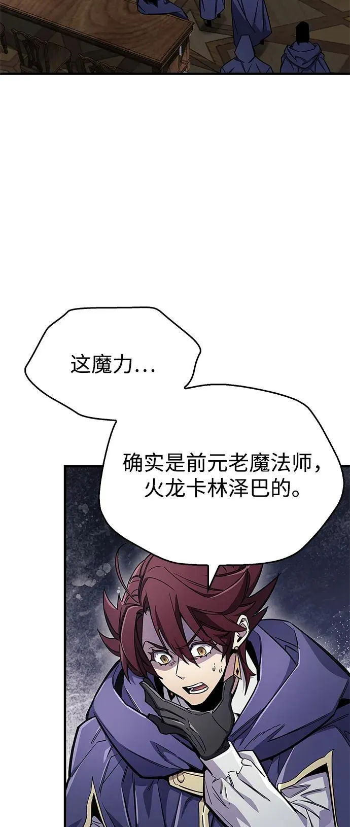 第67话 第23页