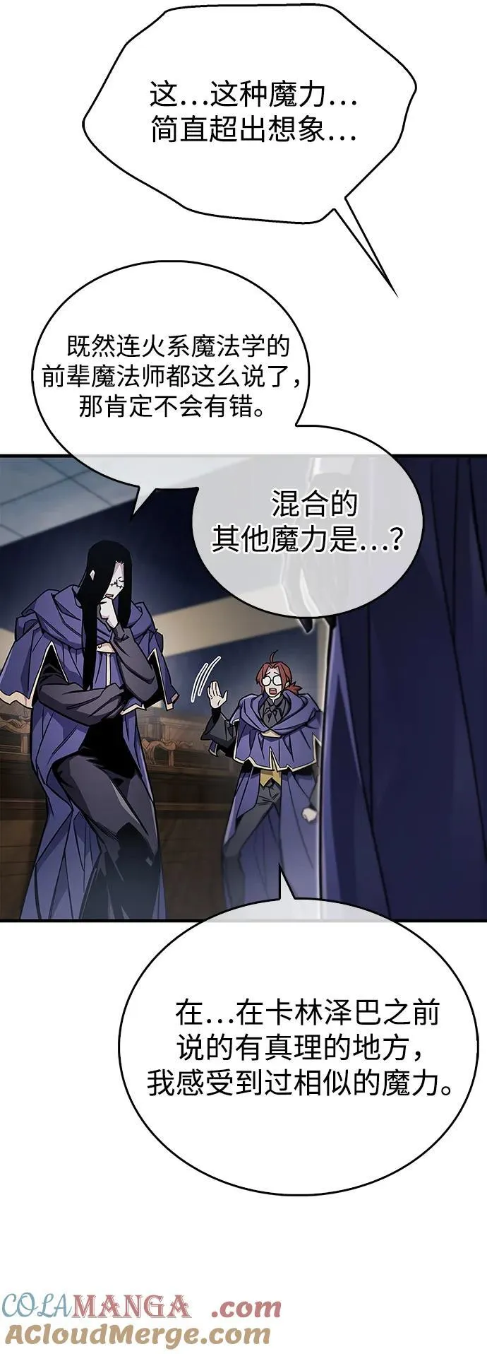 第67话 第25页