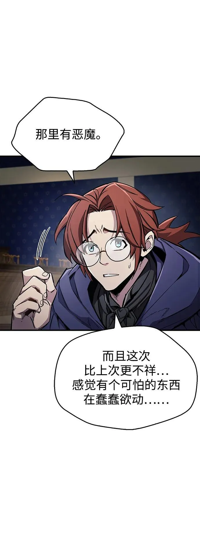 第67话 第26页