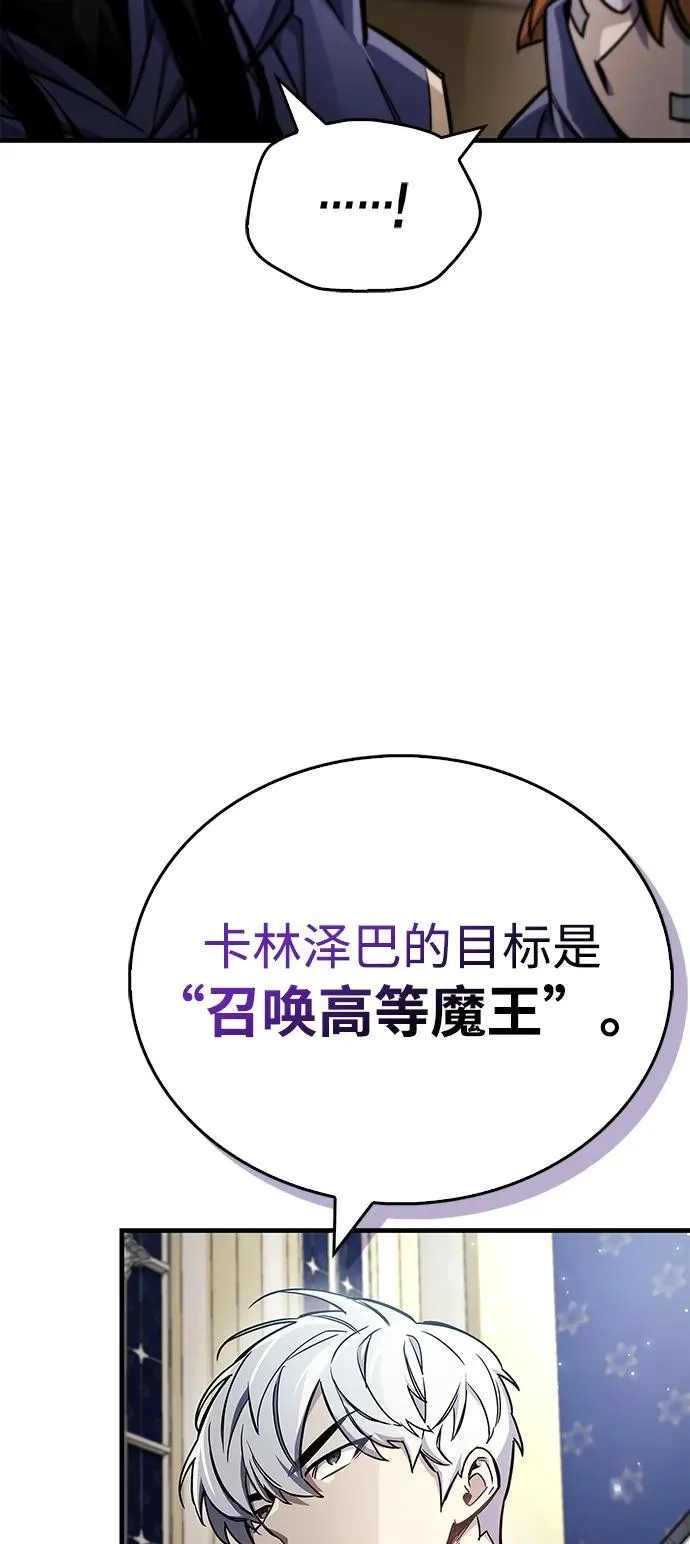 第67话 第28页