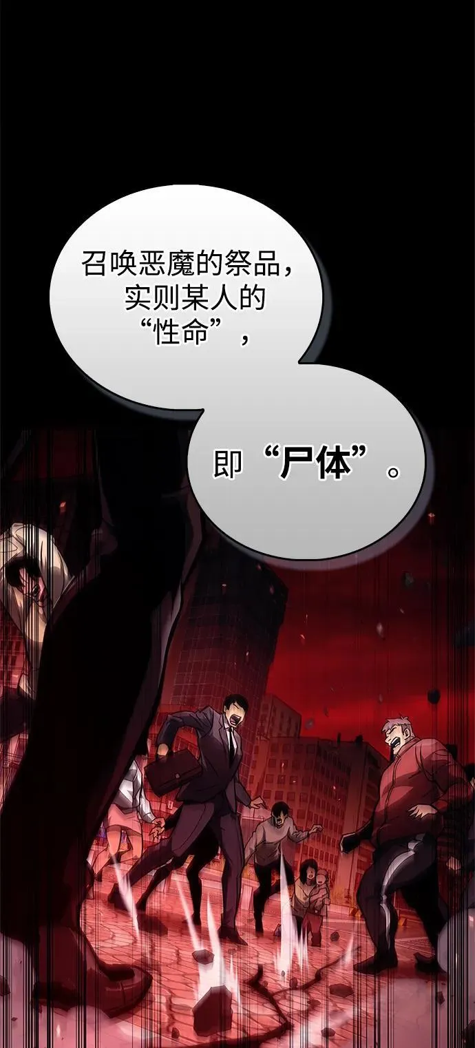 第67话 第32页