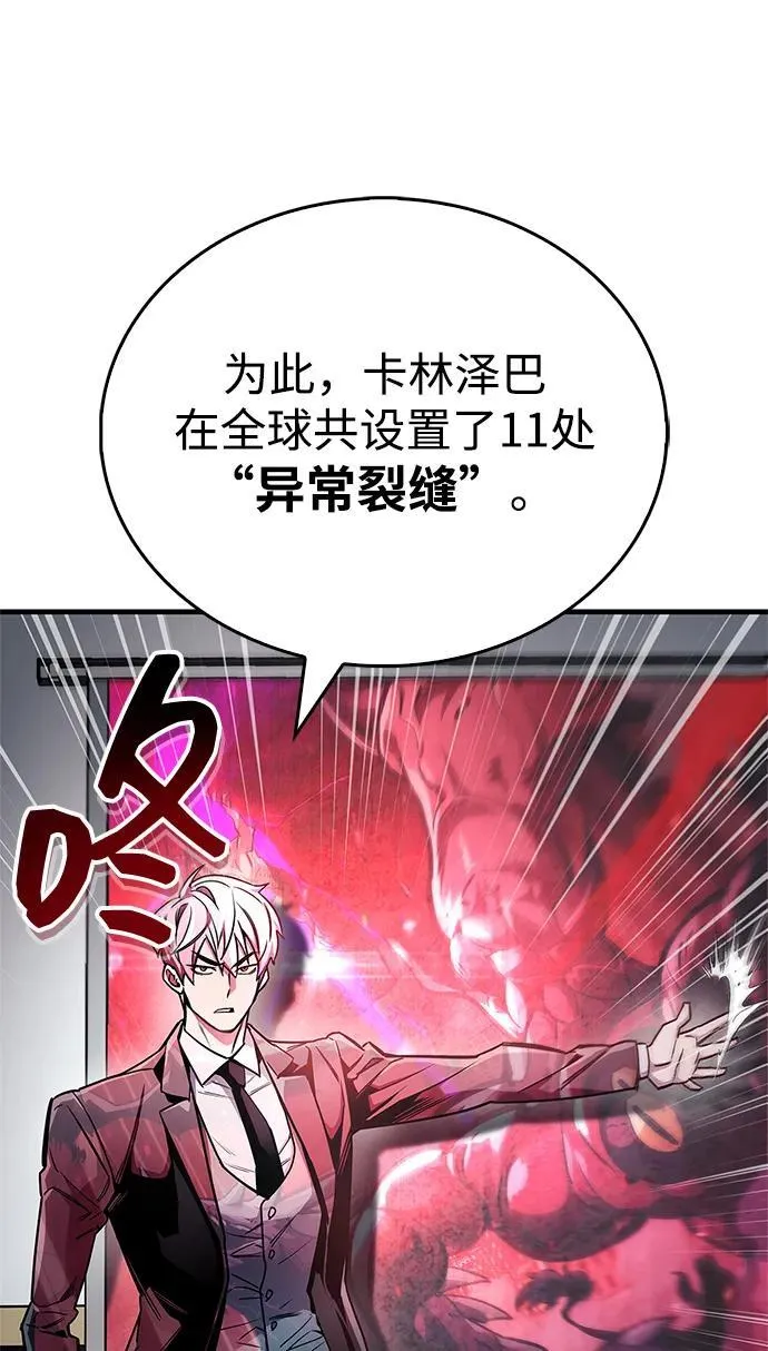 第67话 第35页