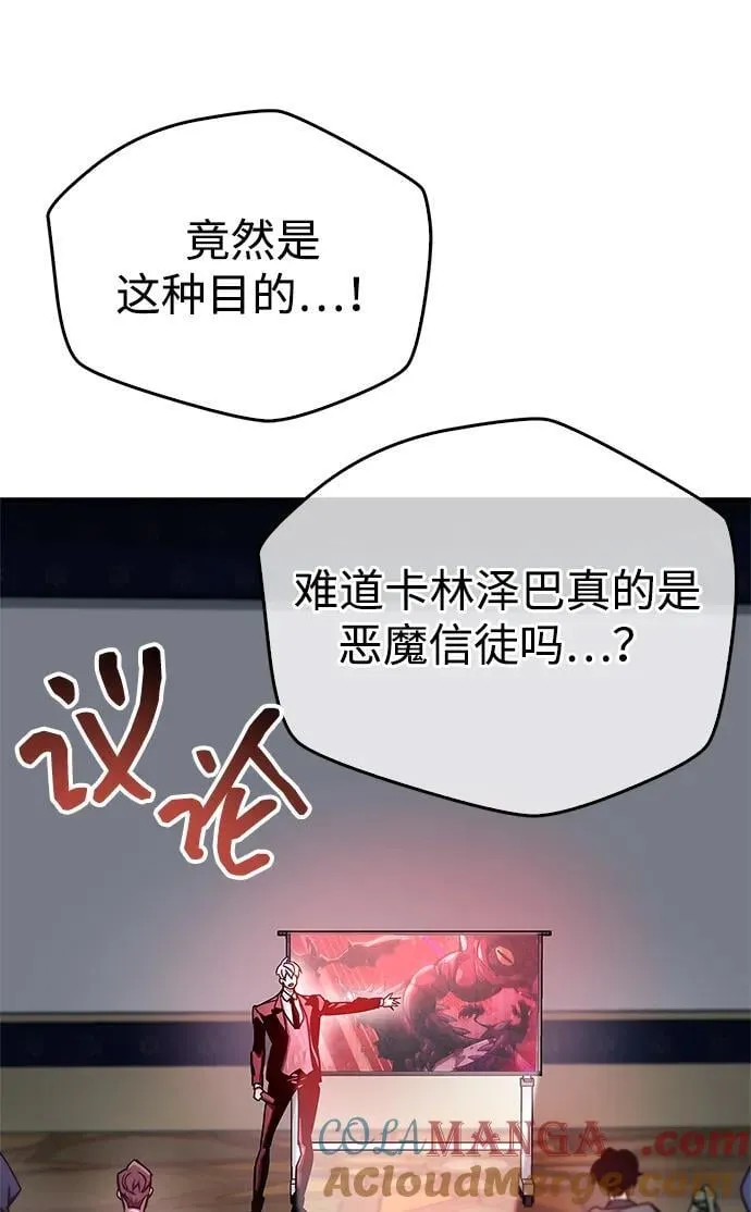 第67话 第37页