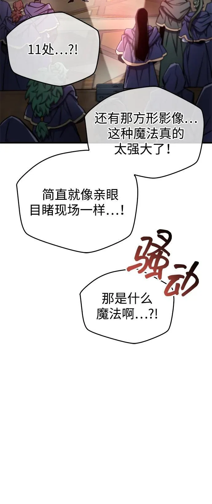 第67话 第38页