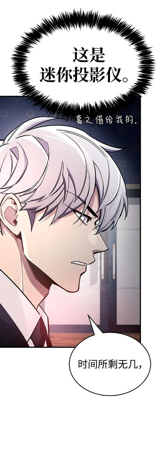 第67话 第39页