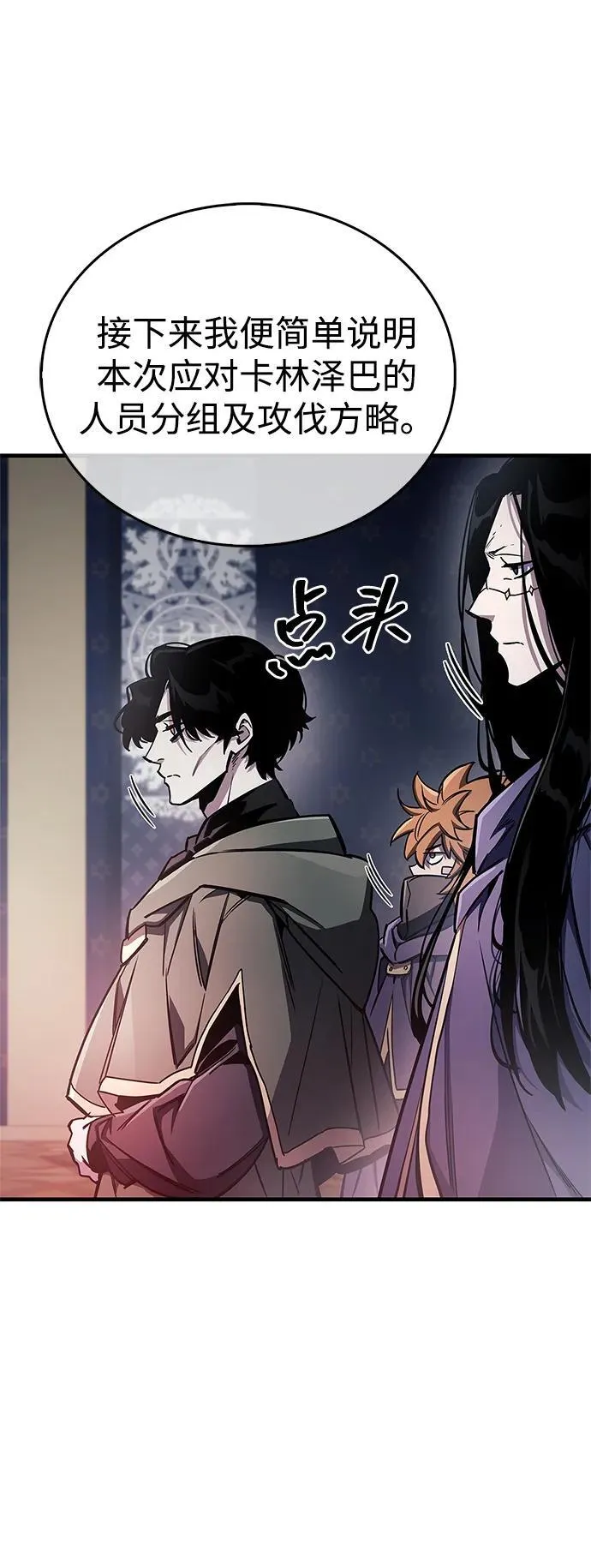 第67话 第40页