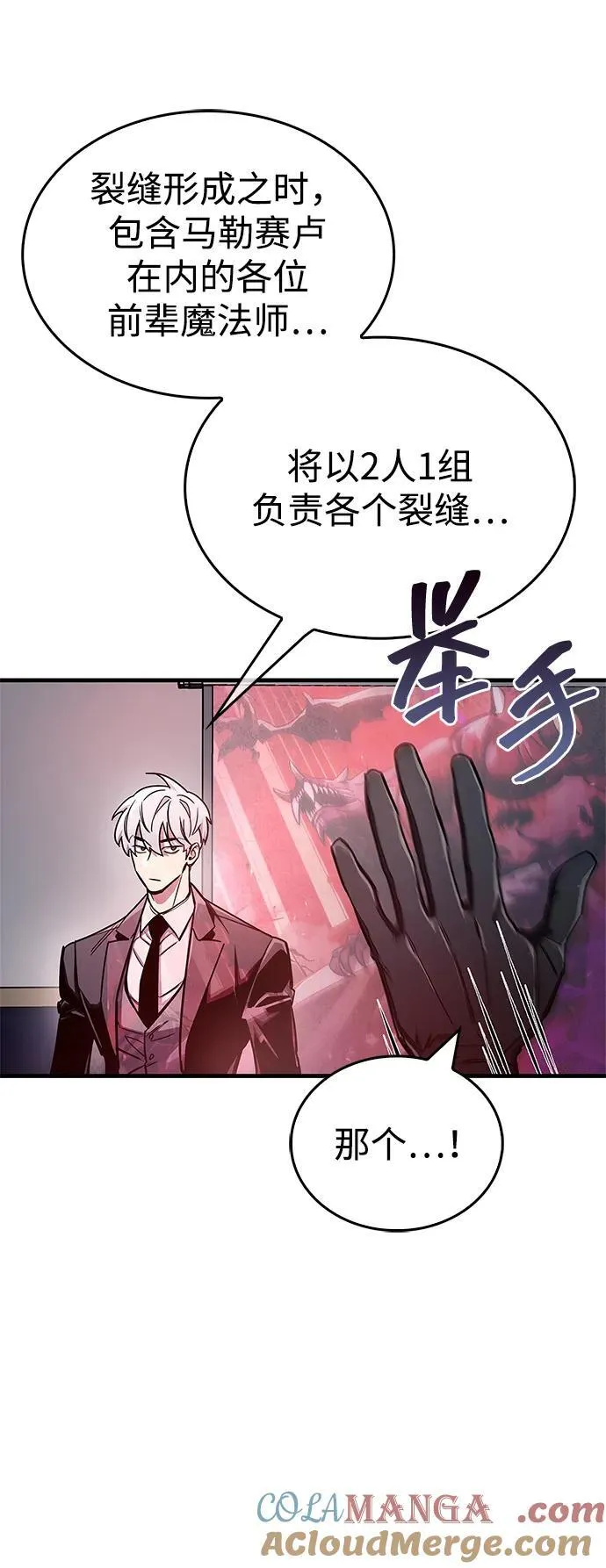 第67话 第41页