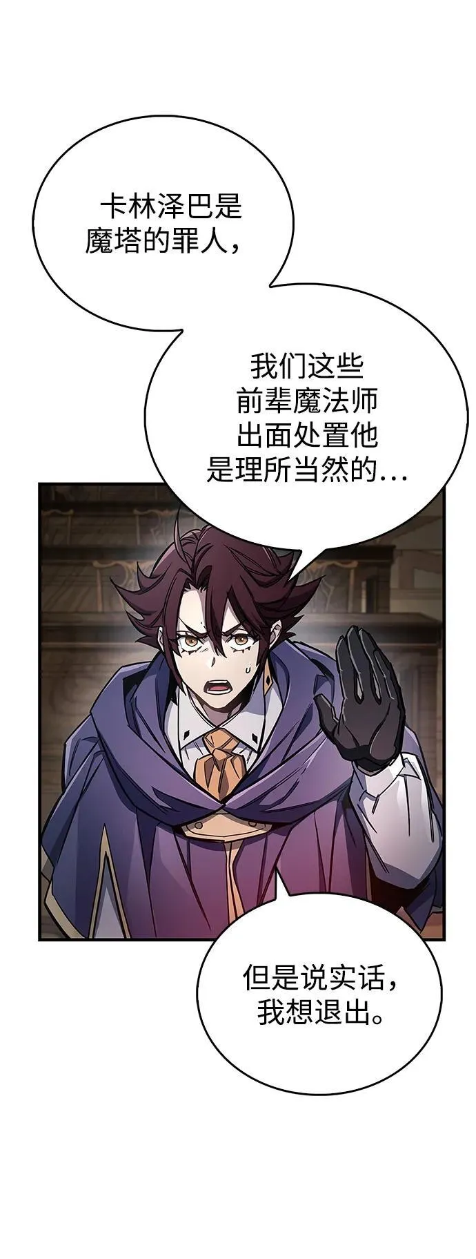 第67话 第42页