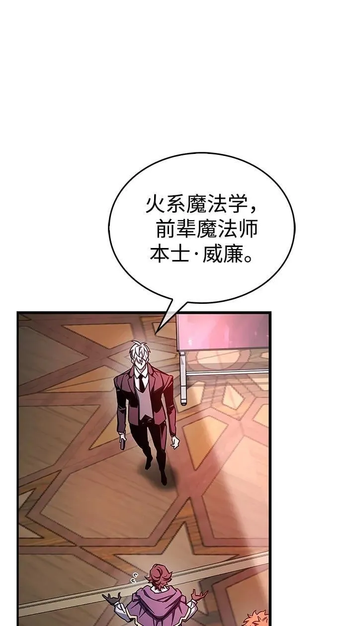 第67话 第43页