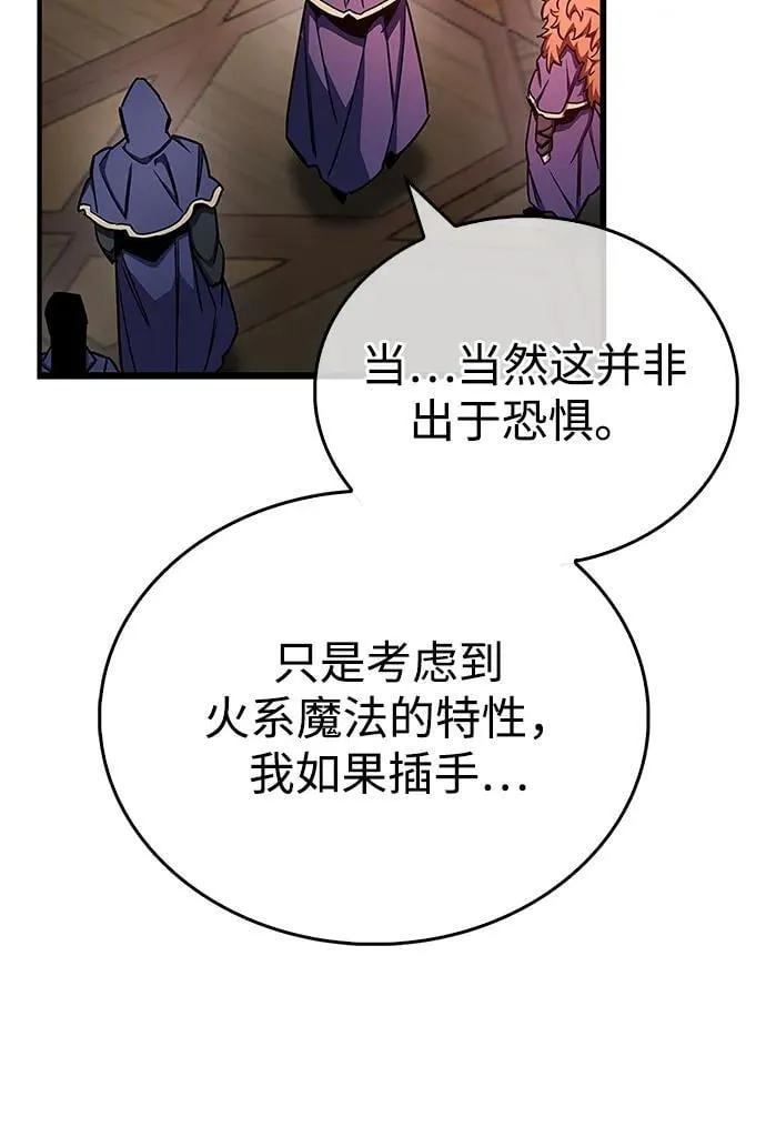 第67话 第44页