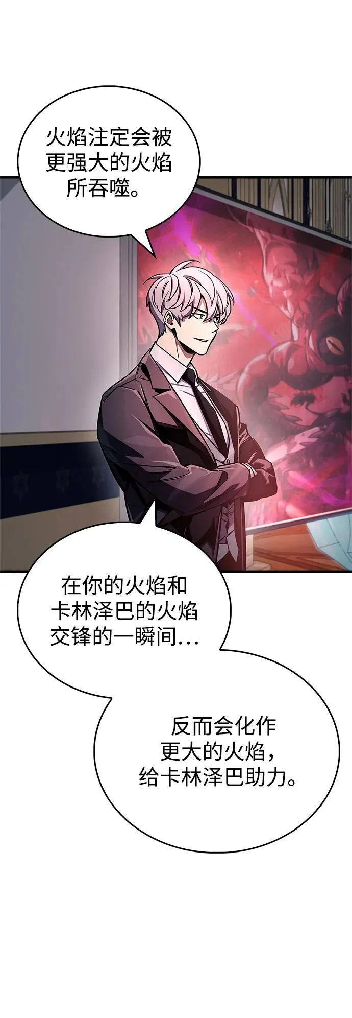 第67话 第46页