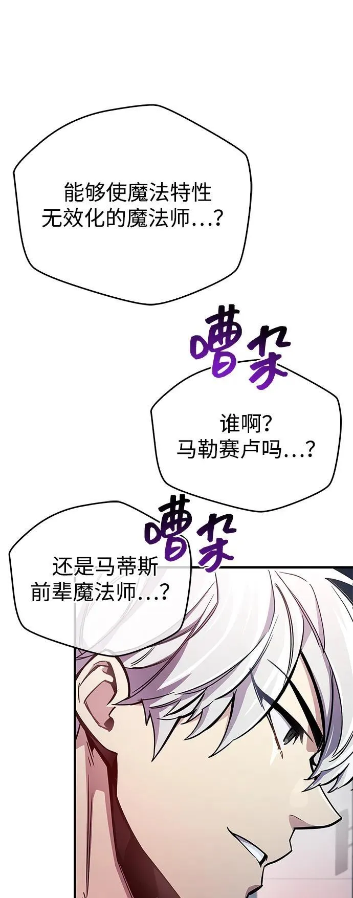 第67话 第48页