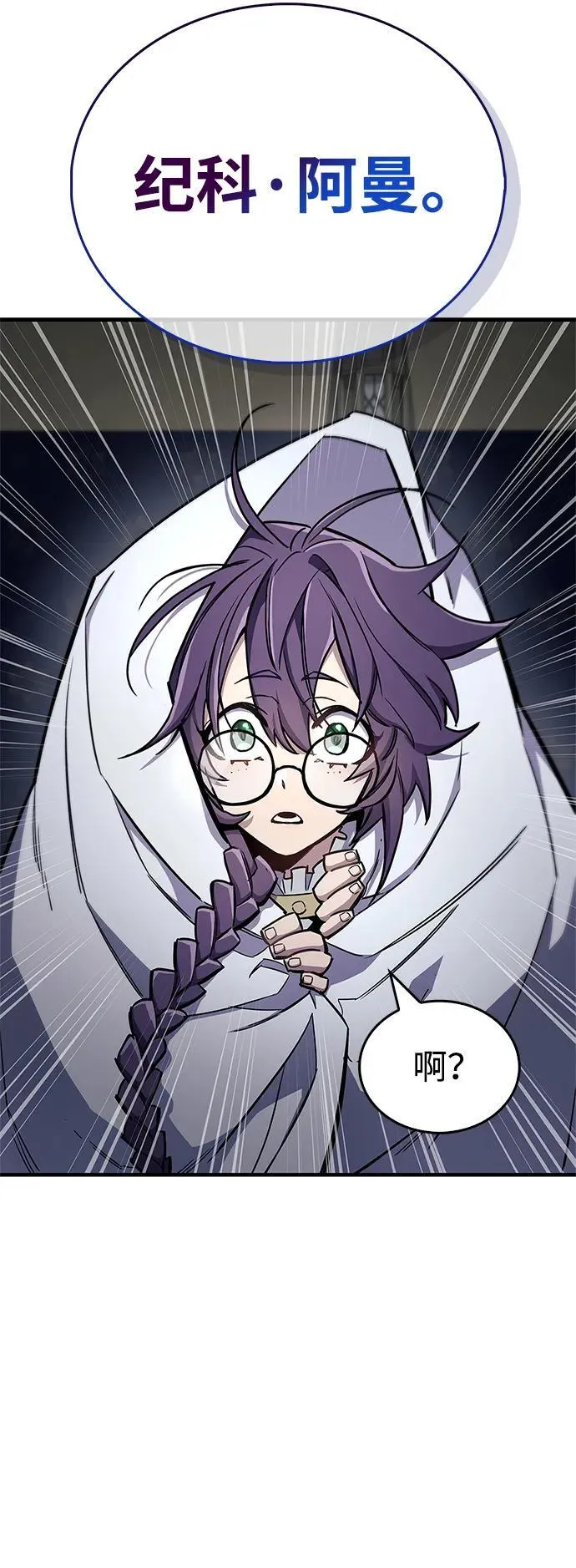 第67话 第51页