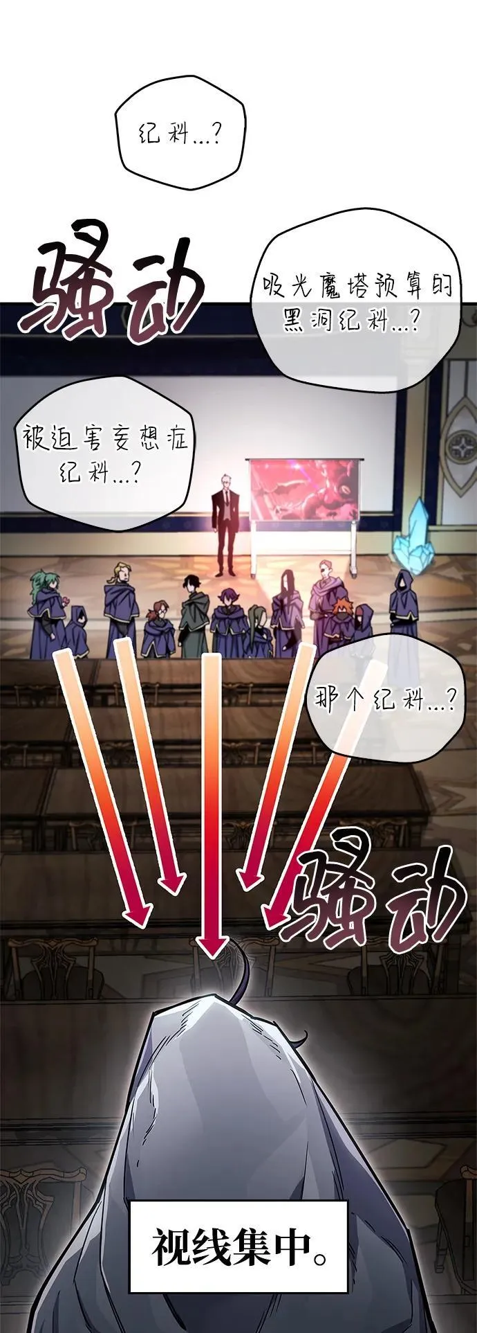 第67话 第52页