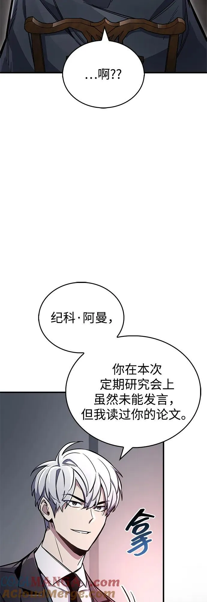 第67话 第53页