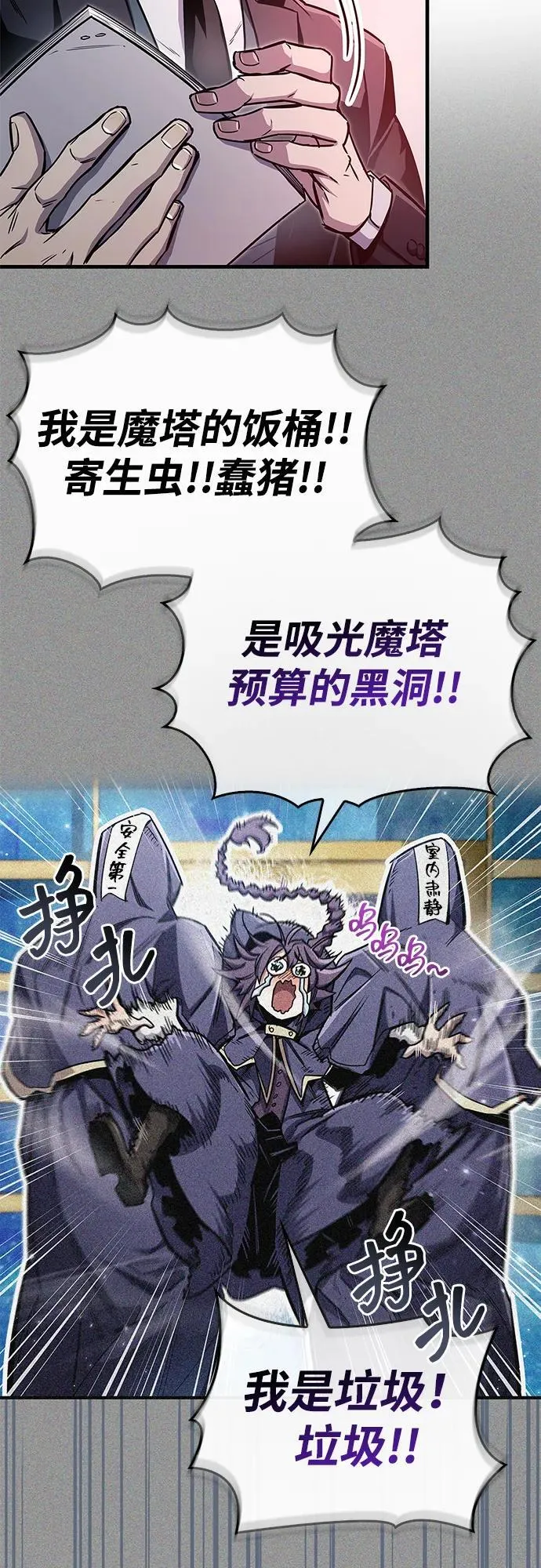 第67话 第54页