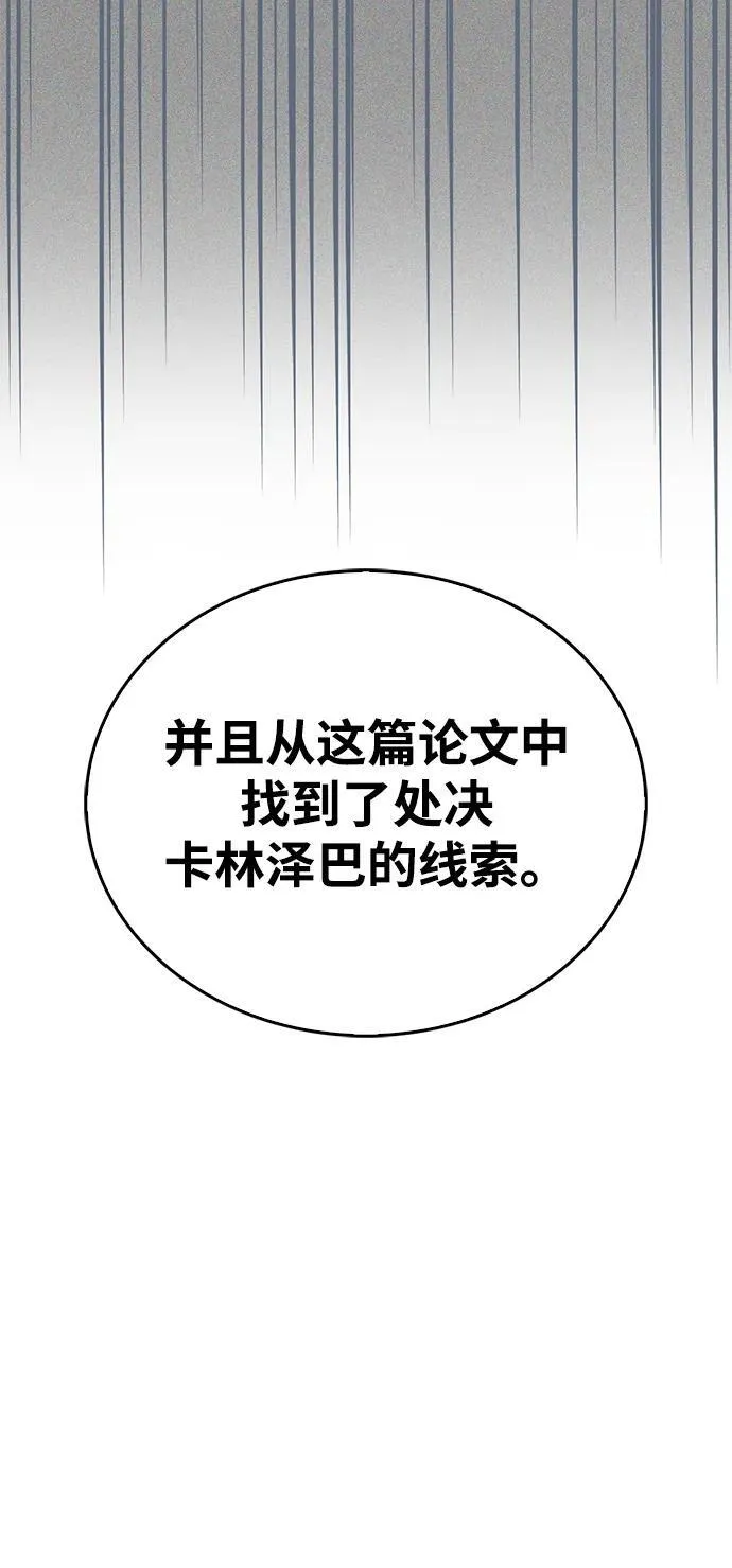 第67话 第55页