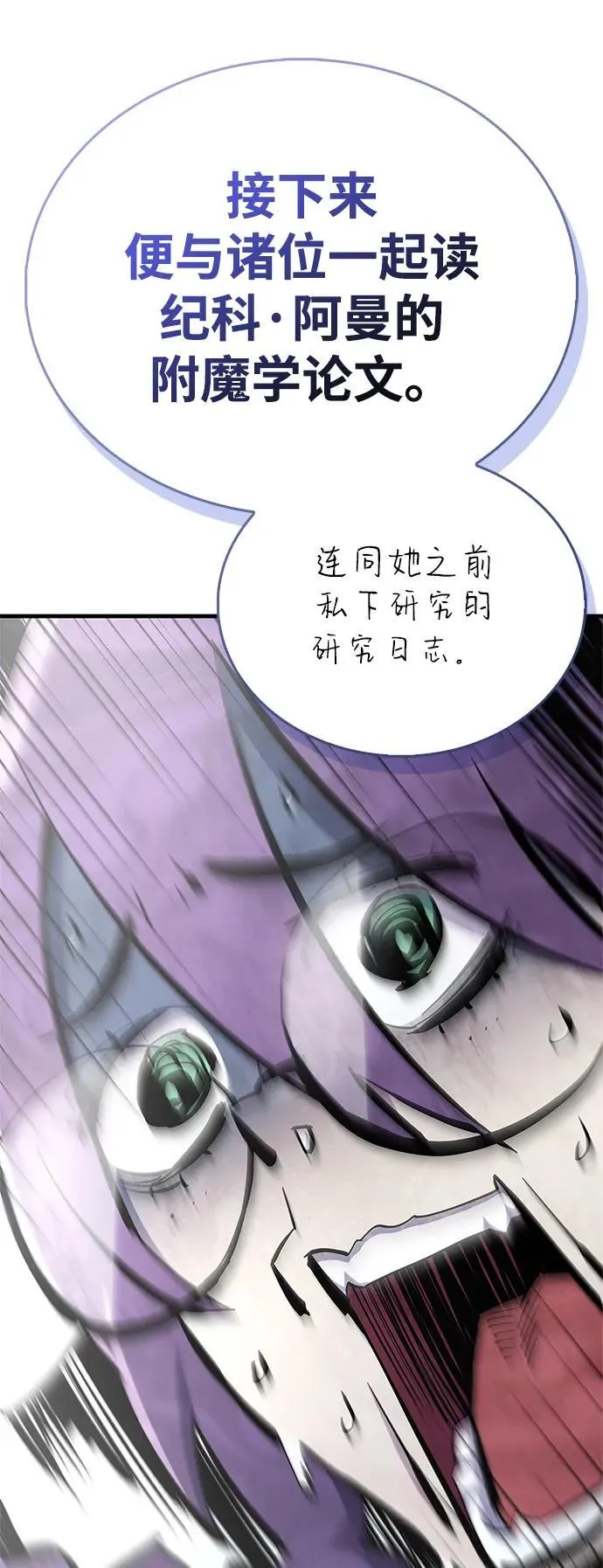 第67话 第56页