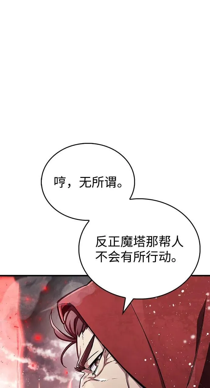 第67话 第63页
