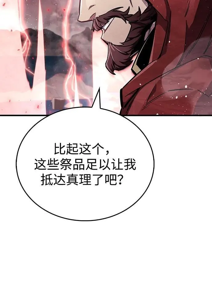 第67话 第64页
