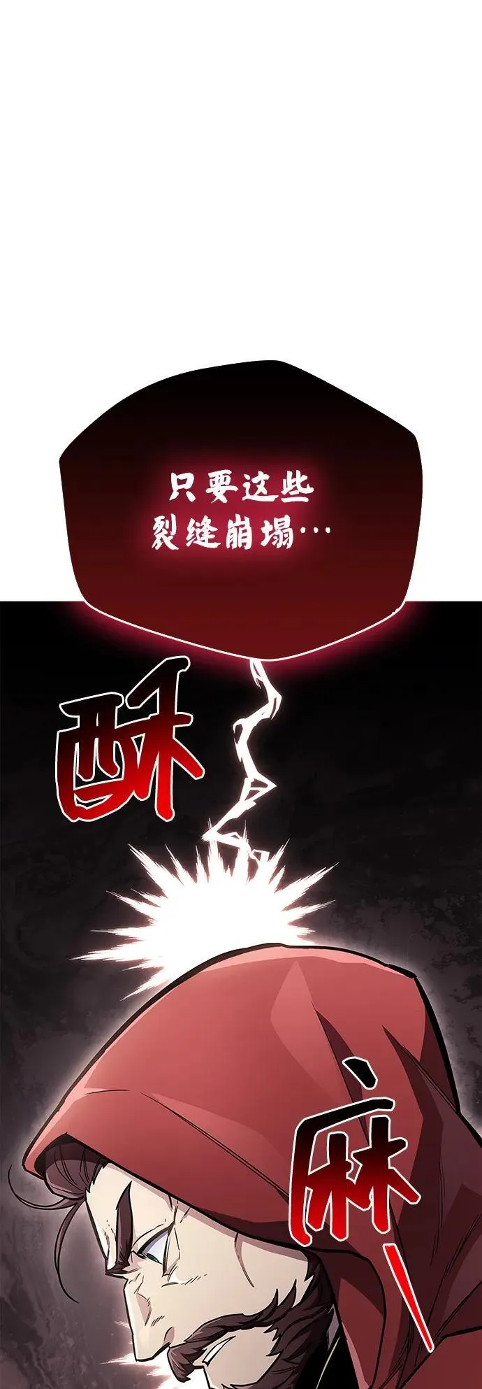 第67话 第66页